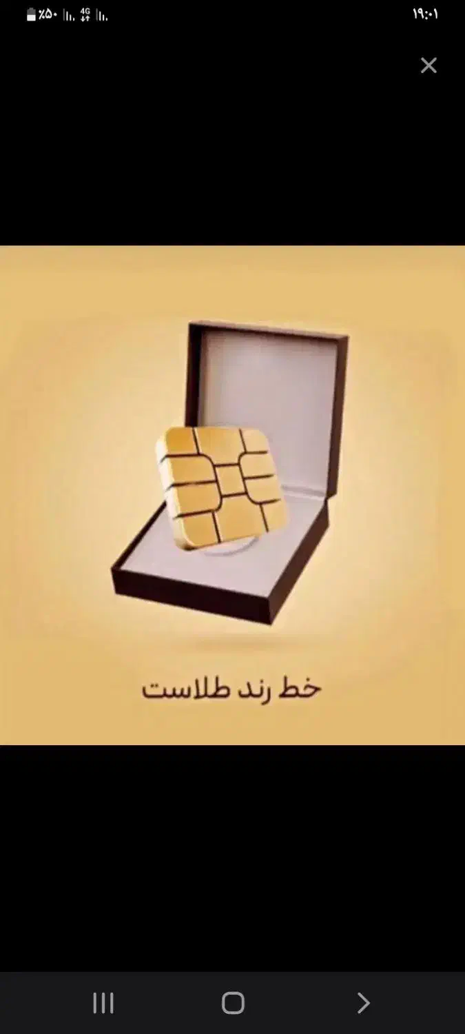 سیم کارت 09121411974|سیم‌کارت|زنجان, |دیوار