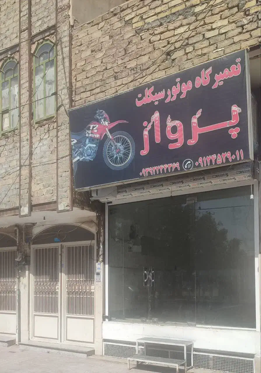 یک باب مغازه شیشه سکوریت درب کرکره برقی مدرس|اجارهٔ مغازه و غرفه|قم, شهرک مهدیه (مدرس)|دیوار