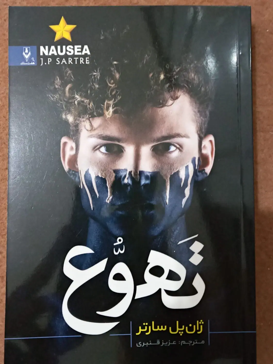 کتاب|کتاب و مجله ادبی|تبریز, |دیوار