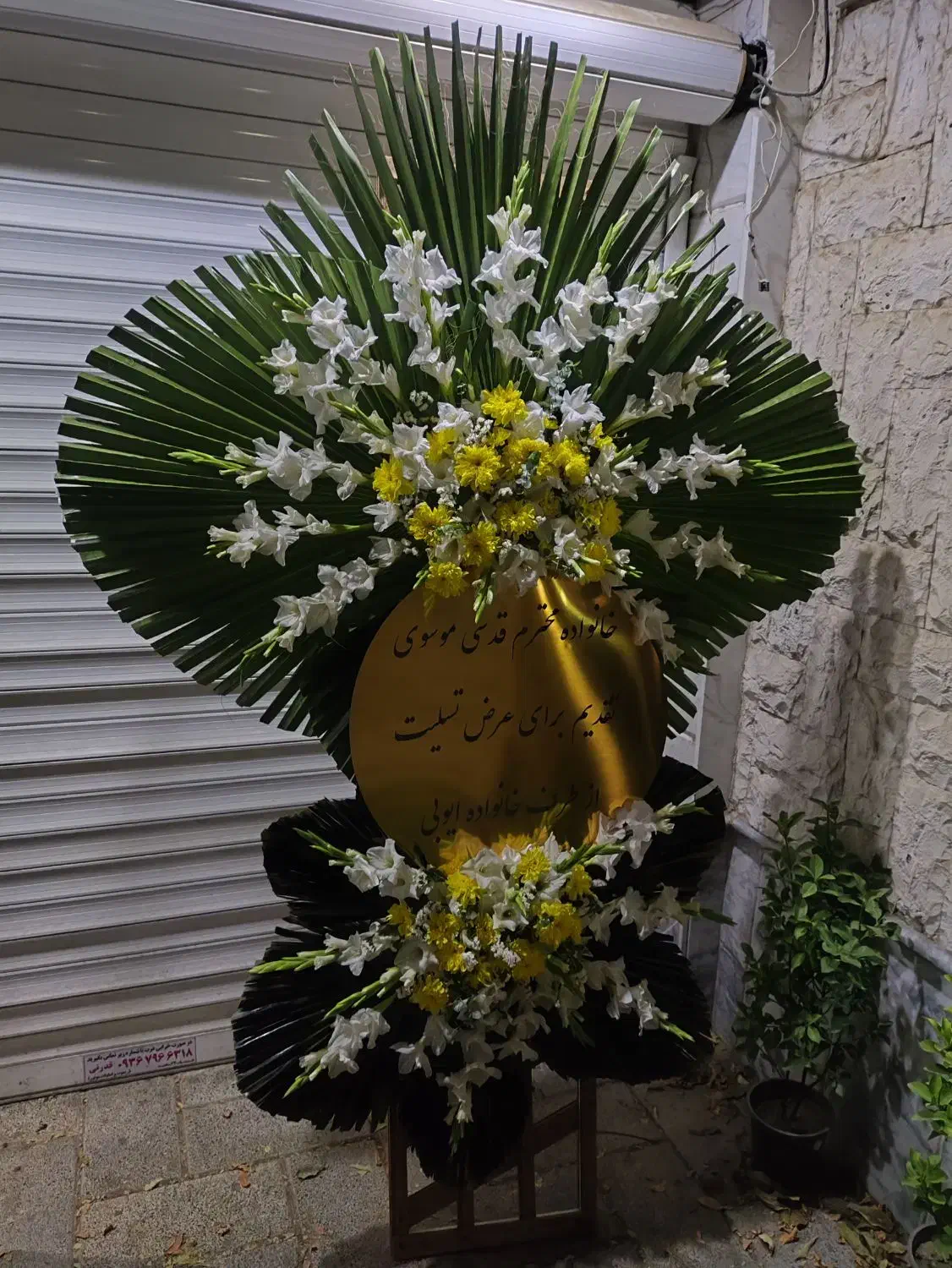 پایه گل/ تاج گل/ ترحیم تسلیت/ استند|گل و گیاه طبیعی|مشهد, فرهنگیان (شهرک غرب)|دیوار