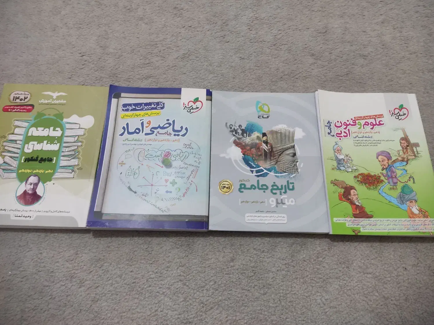 کتاب های تخصصی علوم انسانی|کتاب و مجله آموزشی|زنجان, |دیوار