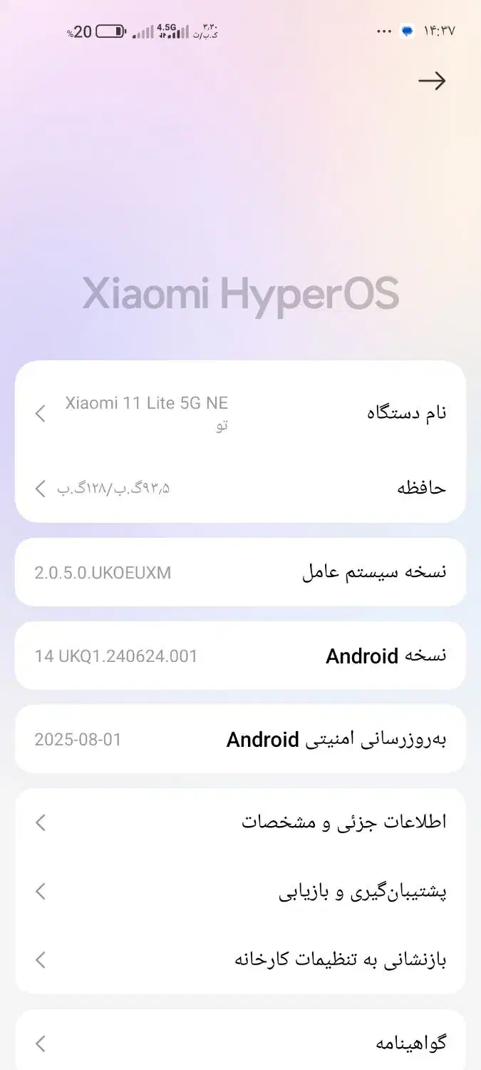 گوشی پوکو|موبایل|چابهار, |دیوار