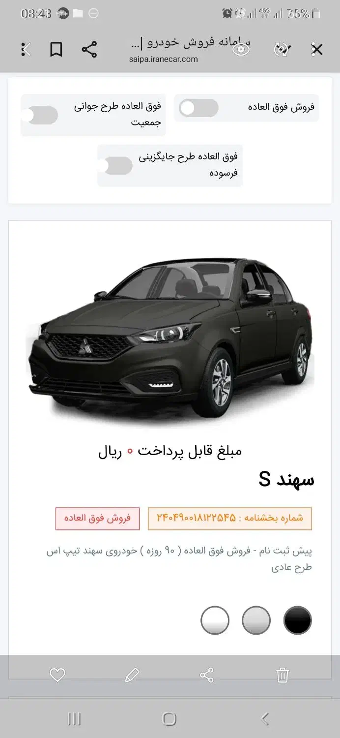 حواله سهندs|خودرو سواری و وانت|کرمان, |دیوار