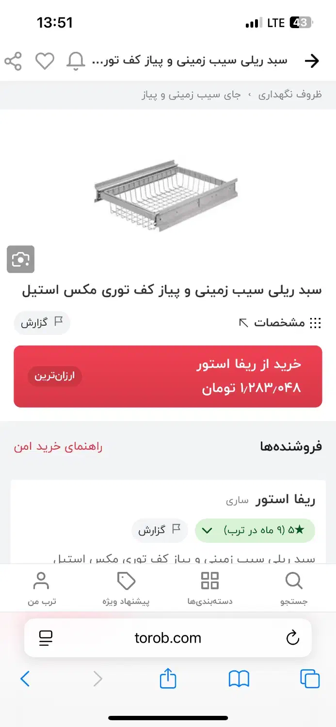 سبد سیب زمینی و پیاز|ظروف نگهدارنده، پلاستیکی، یک‌بارمصرف|بافق, |دیوار