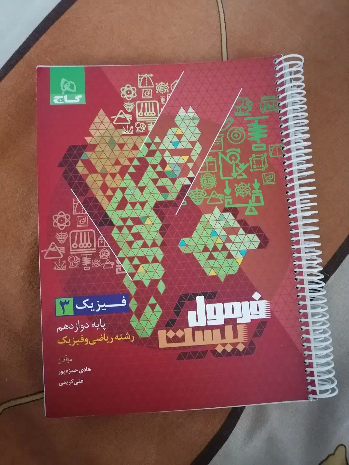فرمول بیست فیزیک دوازدهم|کتاب و مجله آموزشی|تهران, شهرک هما|دیوار