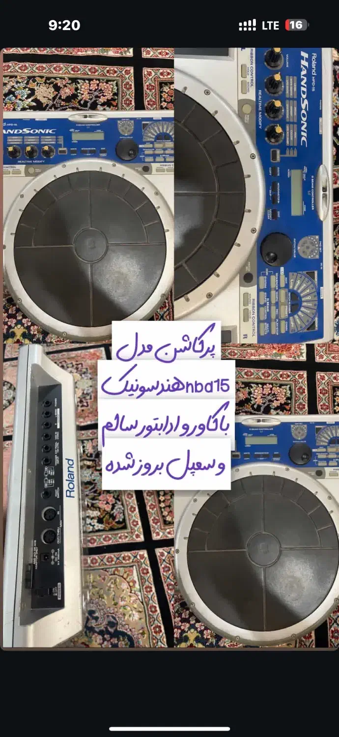 پرکاشن سالم همراه با کاور|درام و پرکاشن|لنگرود, |دیوار