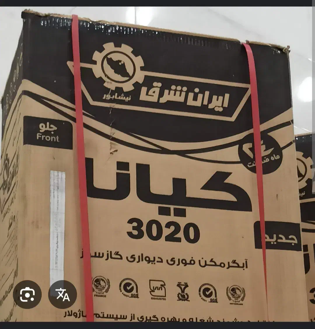آبگرمکن دیواری فن دار ایران شرق مدل 3020|آبگرمکن، پکیج، شوفاژ|شوط, |دیوار