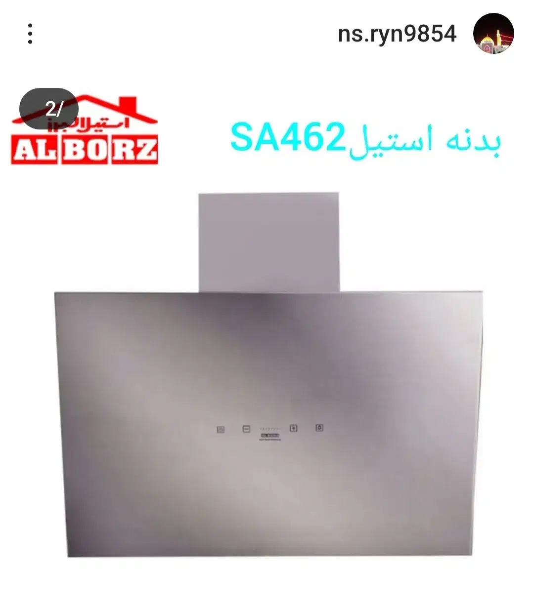 هودواجاق استیل البرز وشیرالات.جامایع چشمی|هود|بیرجند, |دیوار