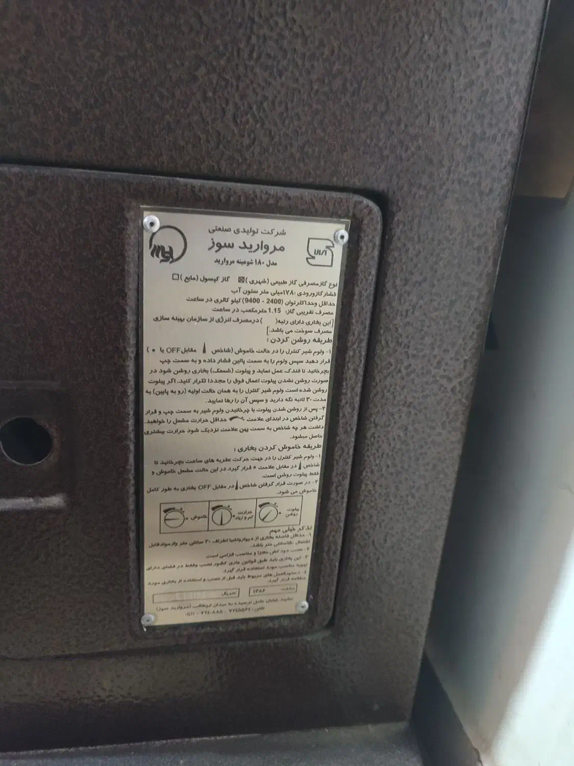 بخاری شومینه‌ای|بخاری، هیتر، شومینه|بهبهان, |دیوار