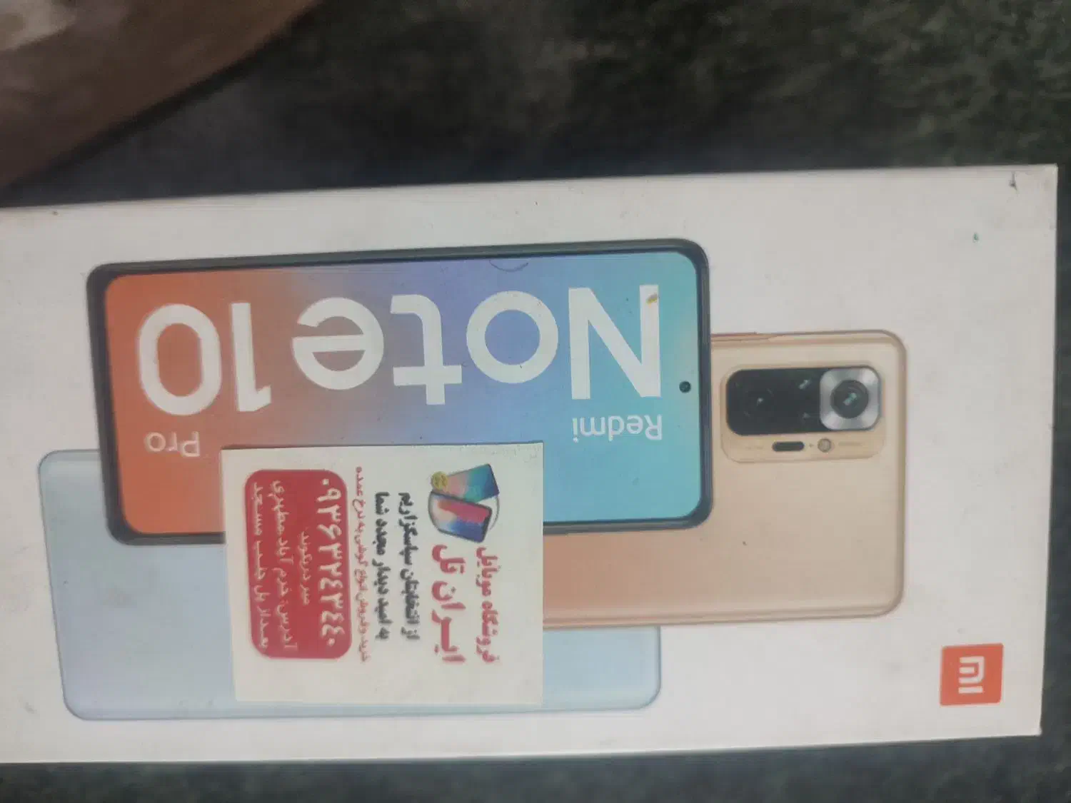 شیامی نت ۱۰|موبایل|خرم‌آباد, |دیوار