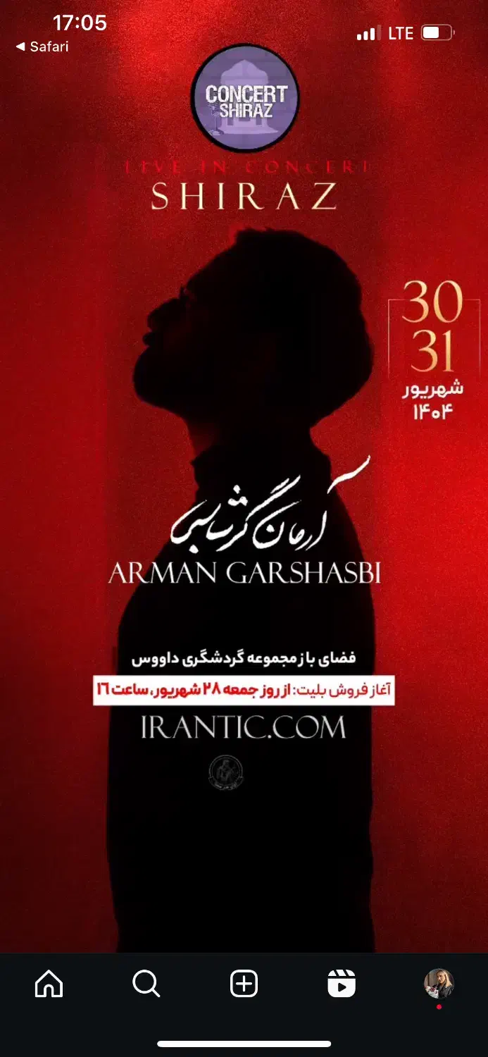 بلیط کنسرت آرمان گرشاسبی شیراز  دوتا|بلیت کنسرت|شیراز, ستارخان|دیوار
