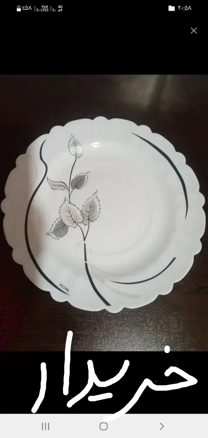 ارکوپال|ظروف سرو و پذیرایی|الیگودرز, |دیوار