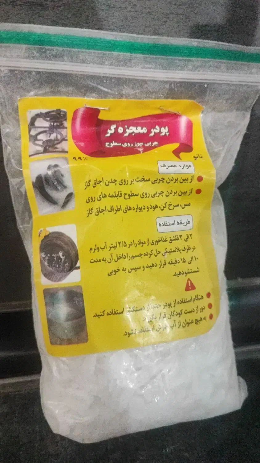 محصولات نانو|مواد شوینده و دستمال کاغذی|اهواز, کوی آغاجاری|دیوار