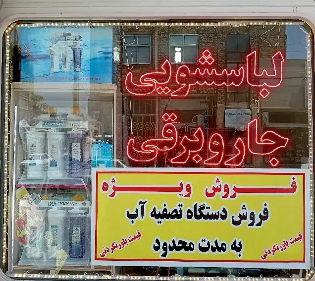 تعمیرات لوازم خانگی لباسشویی جاروبرقی  پنکه وماکرو|خدمات پیشه و مهارت|قم, نخودی|دیوار