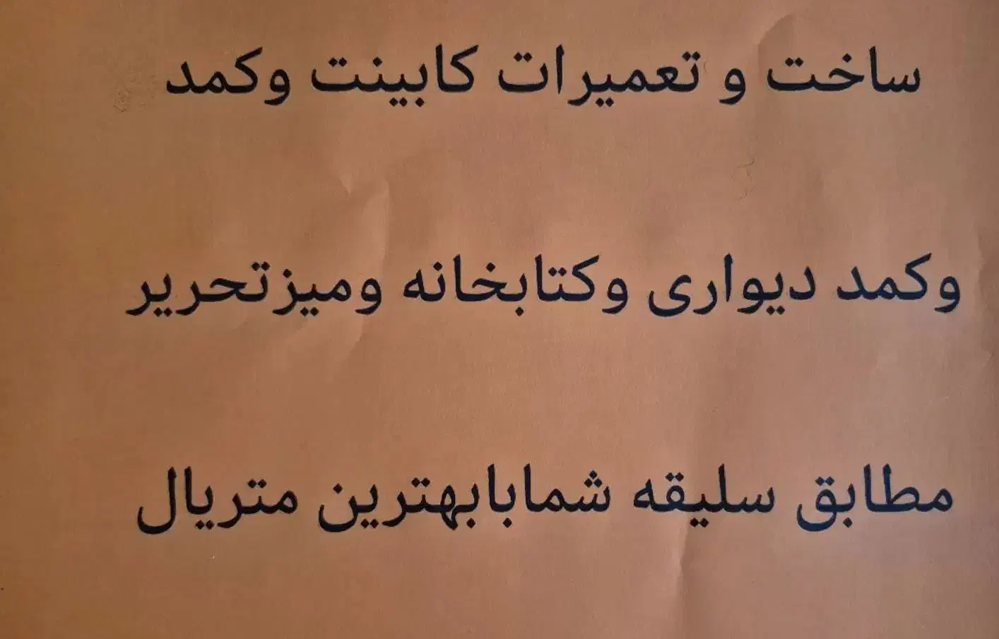 ساخت و تعمیر کابینت|خدمات پیشه و مهارت|تهران, شهید اسدی|دیوار