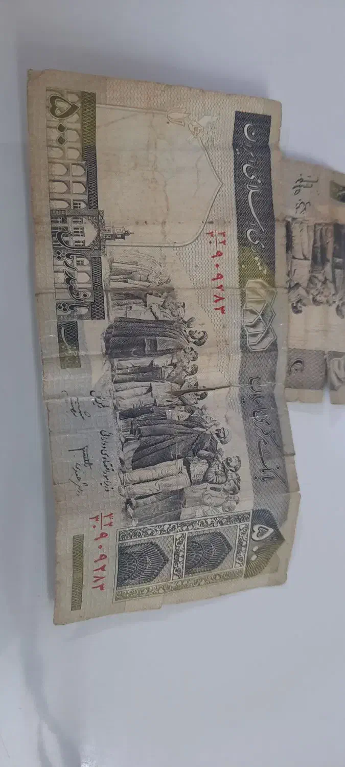پول قدیمی|کلکسیون سکه، تمبر، اسکناس|نیشابور, امام خمینی|دیوار