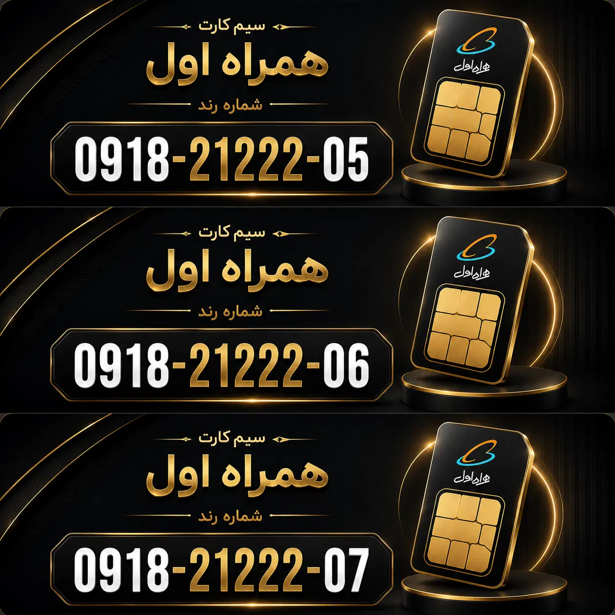 خط رند|سیمکارت|کرمانشاه, |دیوار