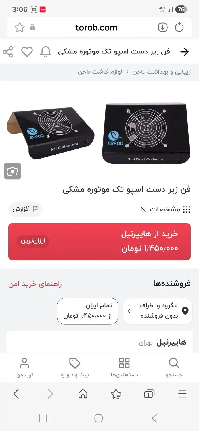 فن ناخن کاری|آرایشی، بهداشتی، درمانی|اهواز, کیانشهر|دیوار