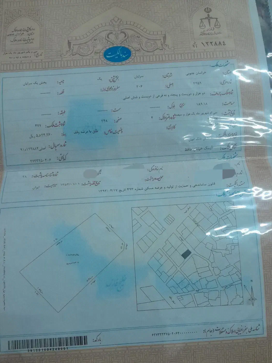 زمین مسکونی|فروش زمین و ملک کلنگی|فردوس (خراسان), |دیوار