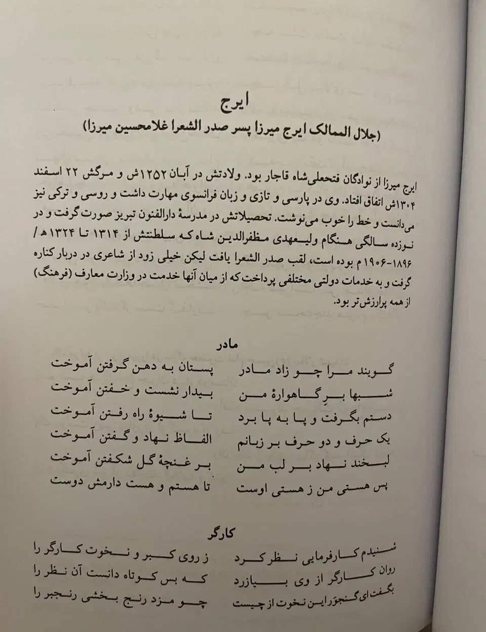 کتاب فارسی عمومی|کتاب و مجله آموزشی|تهران, شهران شمالی|دیوار
