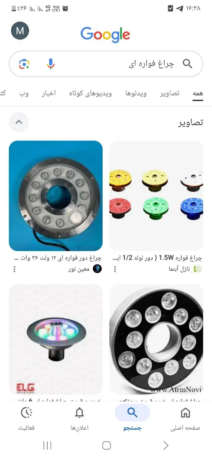 تعمیر انواع چراغ وپر ژکتور led|خدمات پیشه و مهارت|اصفهان, باب الدشت|دیوار