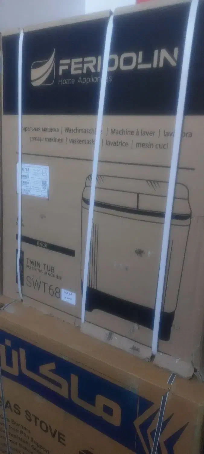 کهنه شویی و لباسشویی|ماشین لباسشویی و خشککن لباس|ارومیه, |دیوار