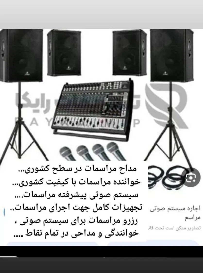 مداح و خواننده مراسم خاکسپاری ،هفتم، چهلم و سالگرد|خدمات پذیرایی، مراسم|امیدیه, |دیوار