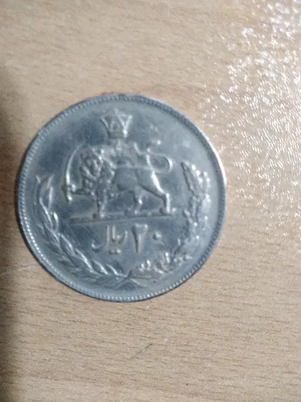 سکه دوران رضا شاه پهلوی|کلکسیون سکه، تمبر، اسکناس|ملکان, |دیوار