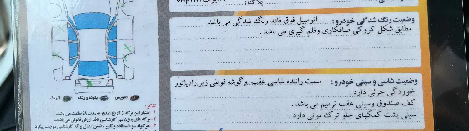 ساینا مدل ۹۵|خودرو سواری و وانت|نائین, |دیوار