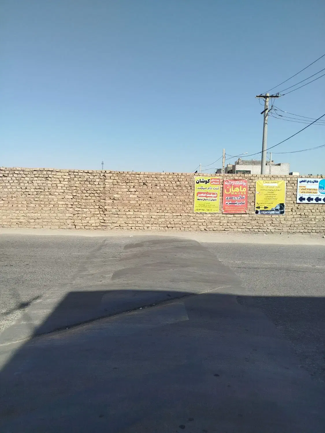 نیازمند 500کیلو کاه سفید|فعالیت داوطلبانه|داراب, |دیوار