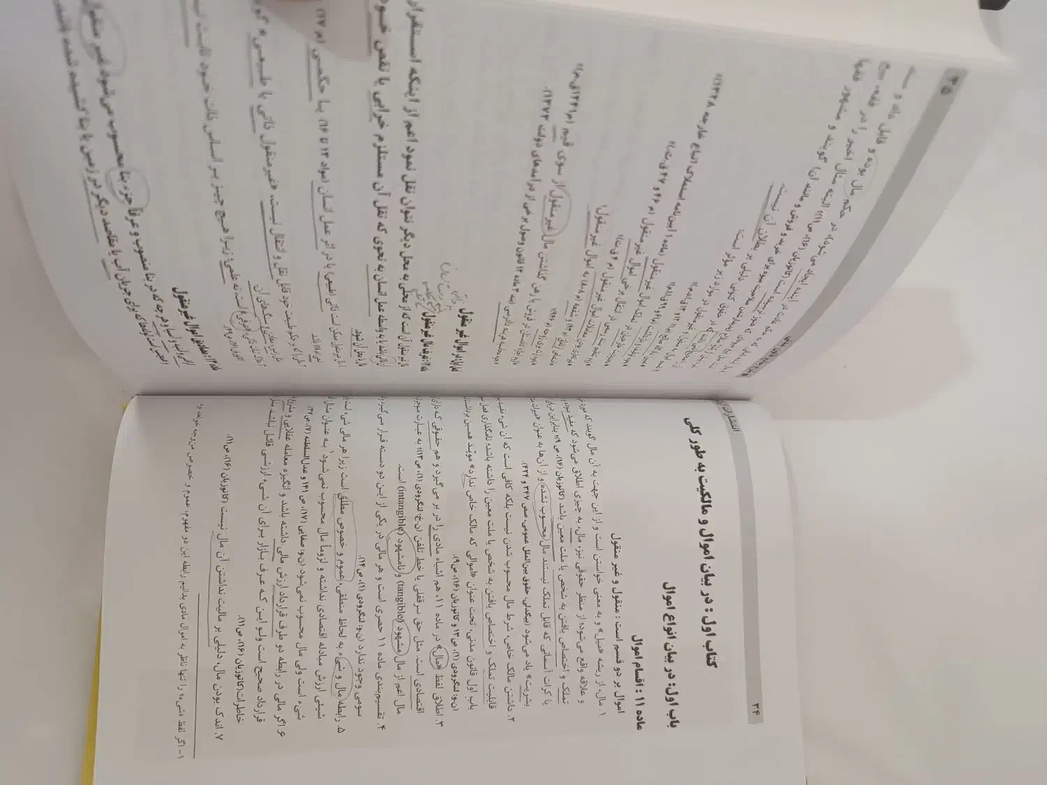 کتاب قانون مدنی بیات|کتاب و مجله آموزشی|ری, شهید بهشتی|دیوار