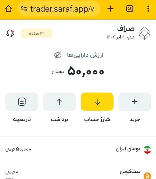 ۵۰ هزار تومن رایگان .|کارت هدیه و تخفیف|شیراز, گلکوب|دیوار