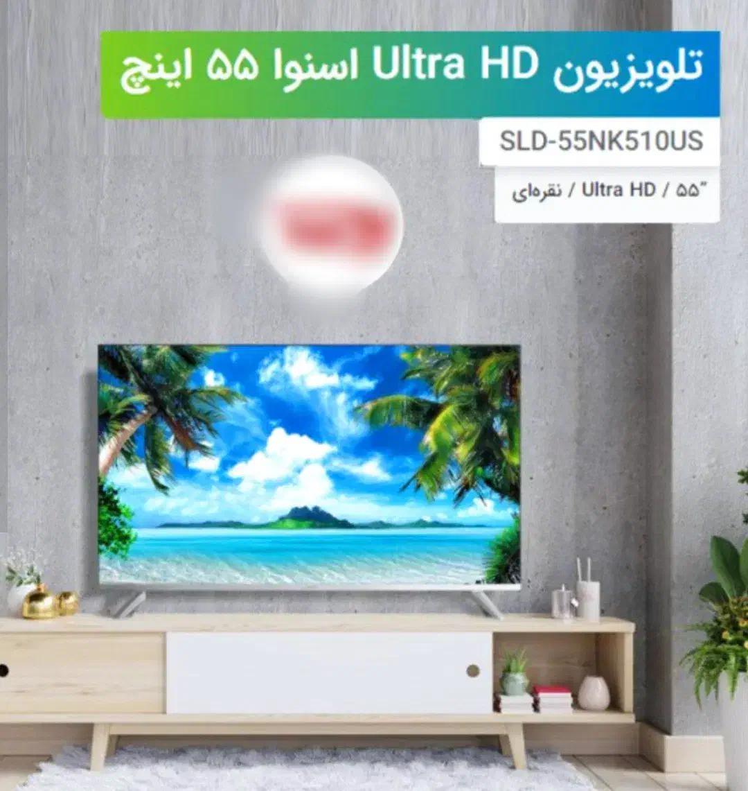 تلویزیون۵۵اسنوا|تلویزیون و پروژکتور|زنجان, |دیوار