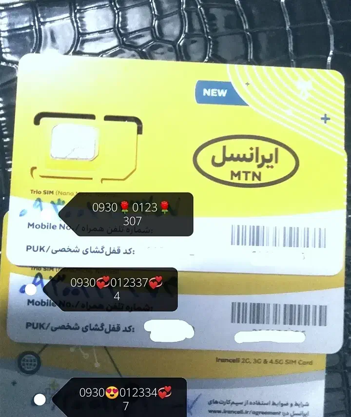 سیم کارت رند|سیم‌کارت|اصفهان, آبشار|دیوار