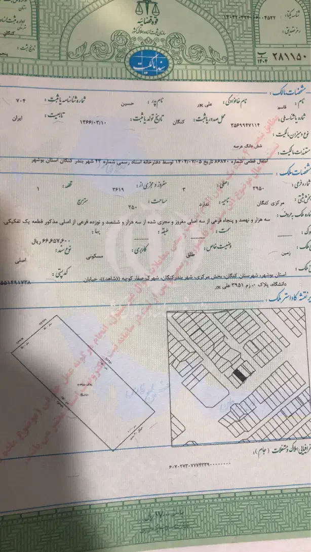 ۵۰۰متر زمین بر بیست متری خیابان دانشگاه|فروش زمین و ملک کلنگی|بندر کنگان, |دیوار