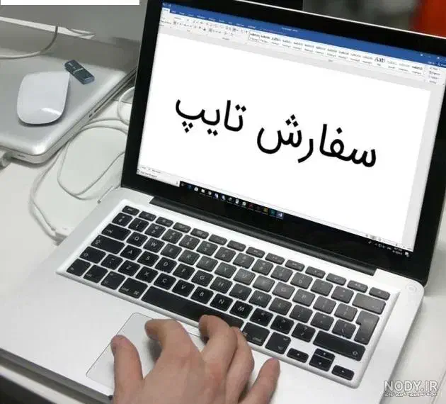 تایپ و پاورپوینت|خدمات رایانه‌ای و موبایل|بیرجند, |دیوار