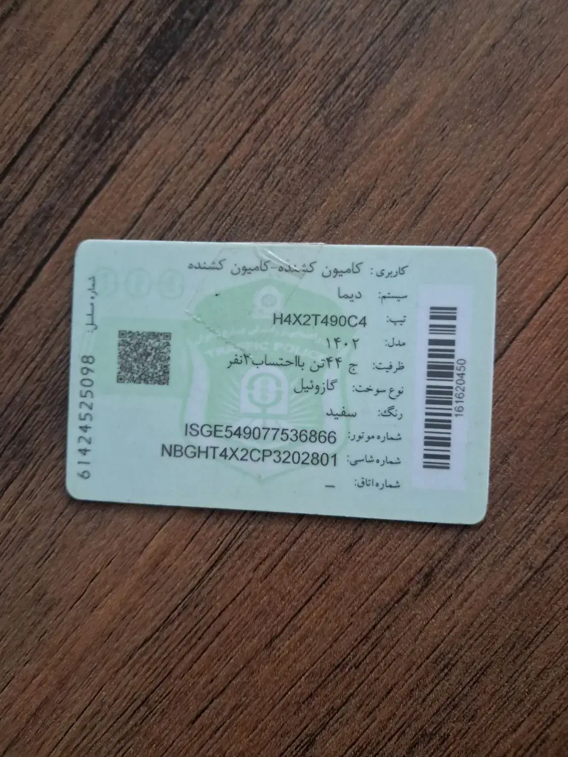 کارت سوخت کشنده گم شده|اشیا|اصفهان, سرشبادران|دیوار