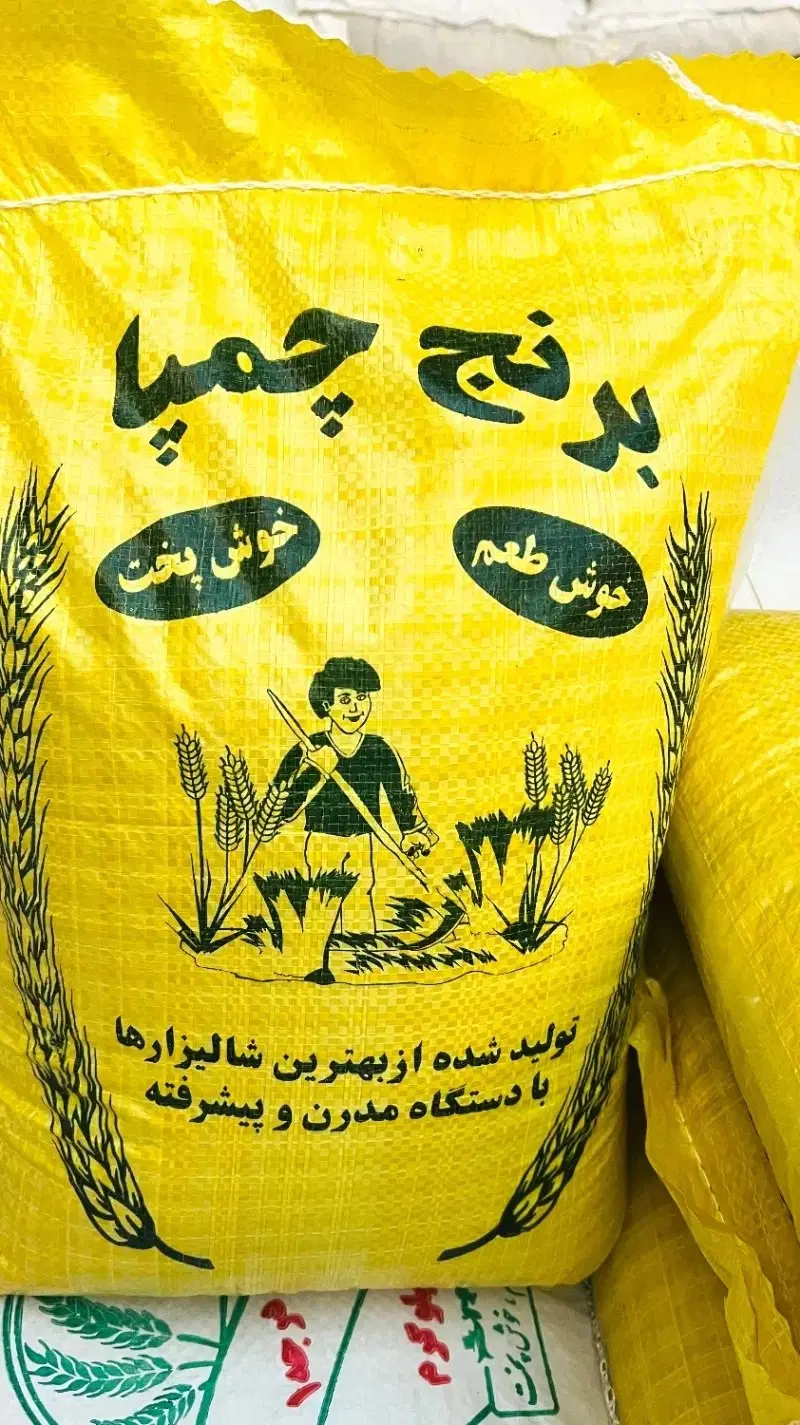 فروش برنج عنبربو، فجر و چمپا با کیفیت|خوردنی و آشامیدنی|شیراز, نصر|دیوار