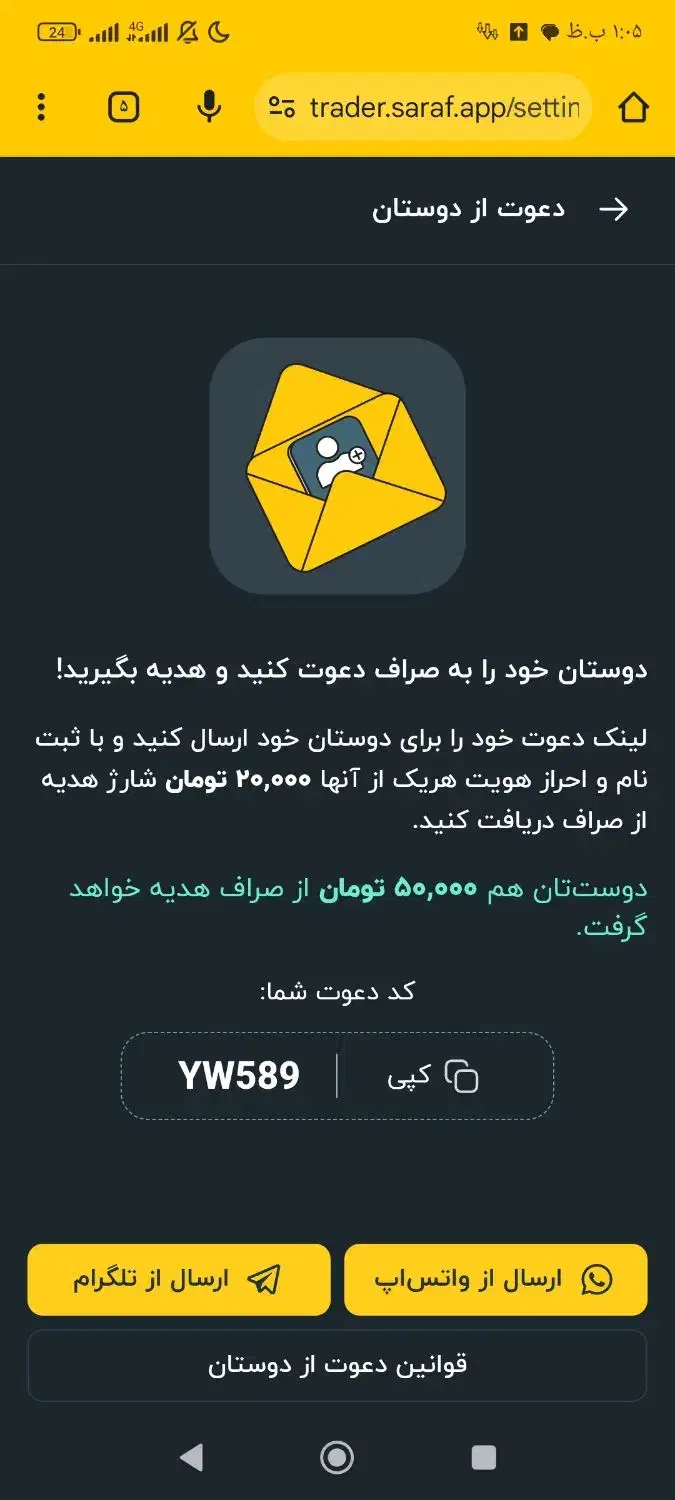 هدیه|کارت هدیه و تخفیف|شیراز, آبیاری|دیوار