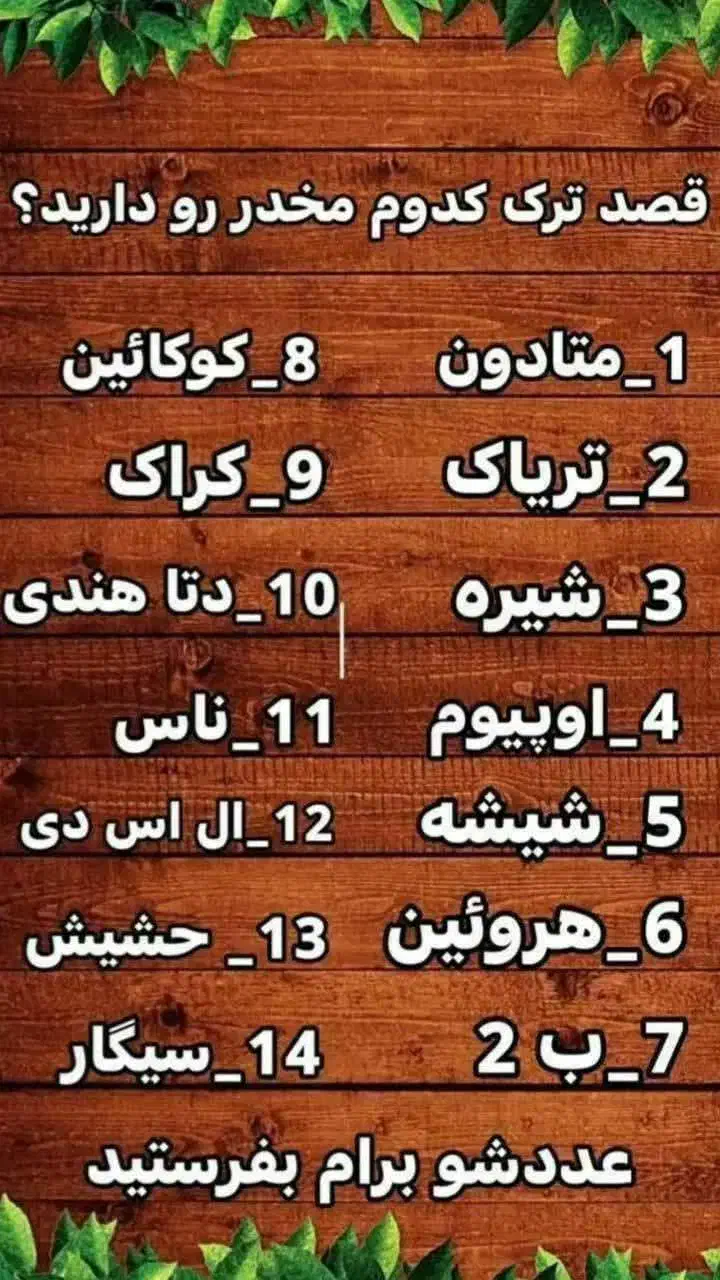 رها شو (زندگی جدیدورها)|فعالیت داوطلبانه|اردبیل, |دیوار