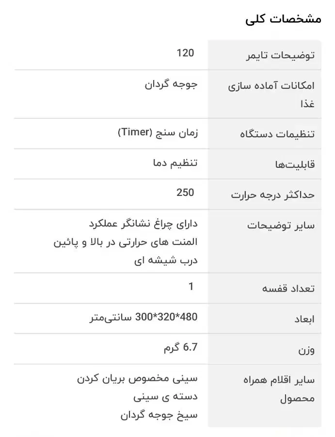 آون توستر سانی|اجاق گاز و لوازم برقی پخت‌وپز|رباط‌کریم, رباط‌کریم|دیوار