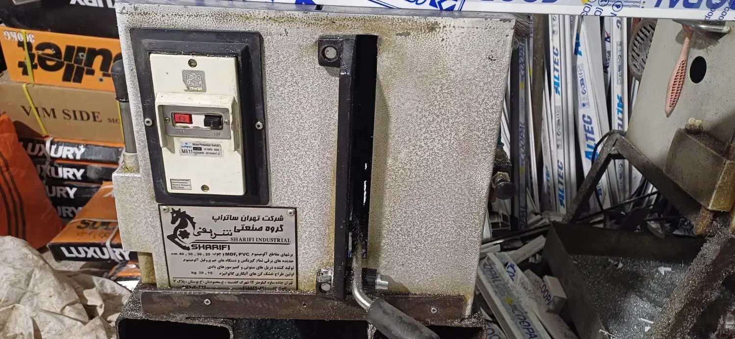 اره المینیم بر و دریل ستونی|ماشینآلات صنعتی|پیر بکران, |دیوار