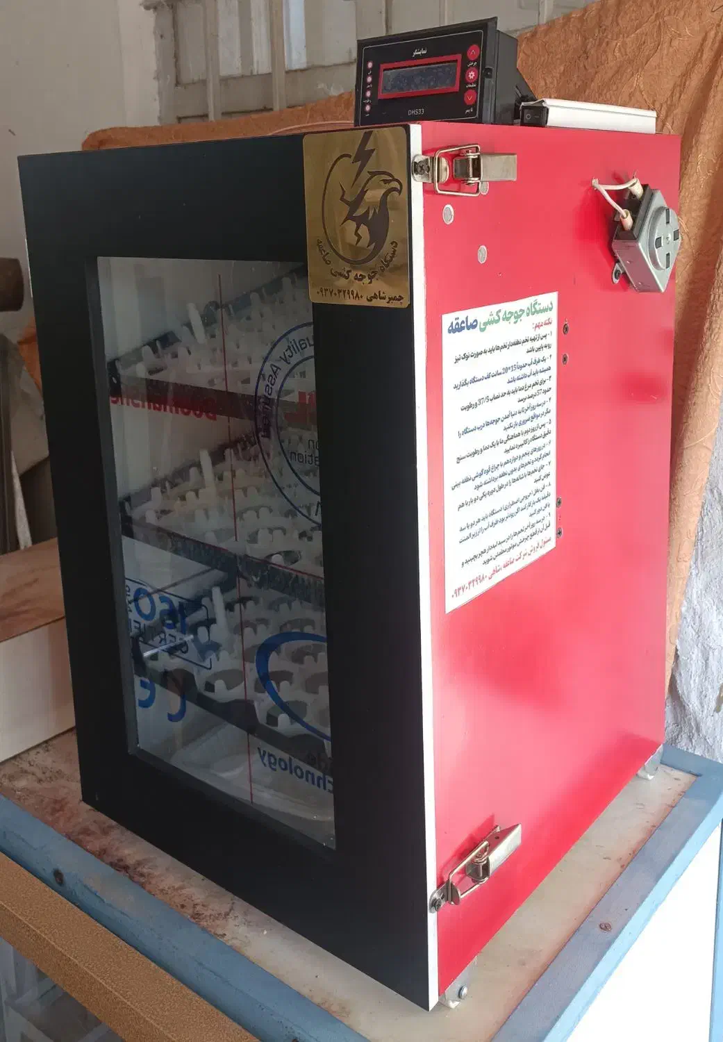 تولید کننده دستگاه جوجه کشی هوشمند مارک صاعقه|لوازم جانبی حیوانات|مشهد, سیس‌آباد|دیوار