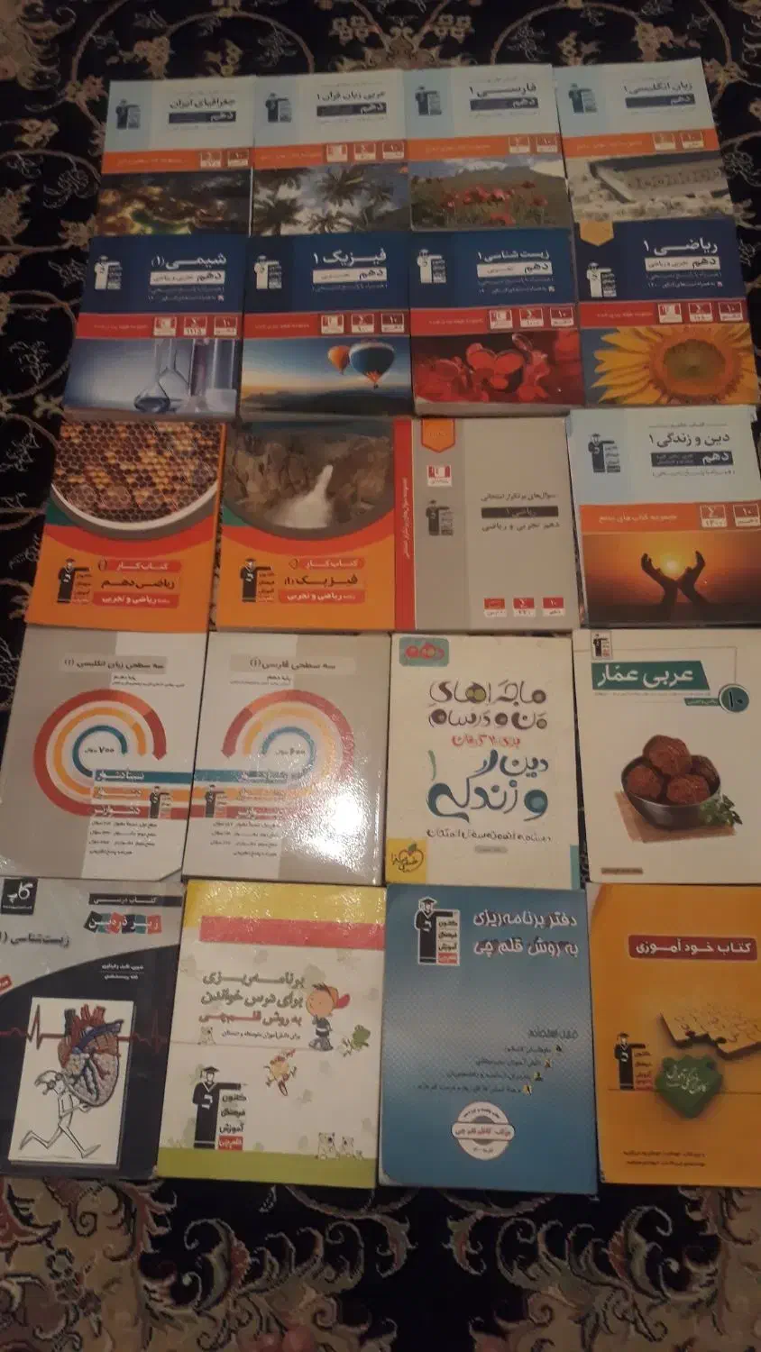 انواع کتاب کمک درسی و درسی از ۲۰ تا ۵۰|کتاب و مجله آموزشی|سبزوار, رضوان|دیوار