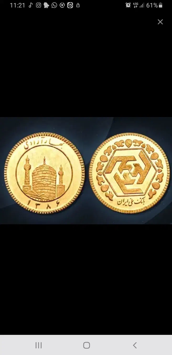 ربع سکه ۵۰۰ تومن زیر قیمت تابلو|جواهرات|کرج, ساماندهی|دیوار