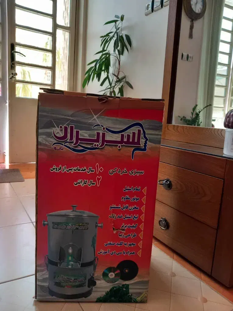 سبزی خردکن 4 کیلویی سبزایران|خردکن، آسیاب، غذاساز|شیراز, شهرک گلستان|دیوار