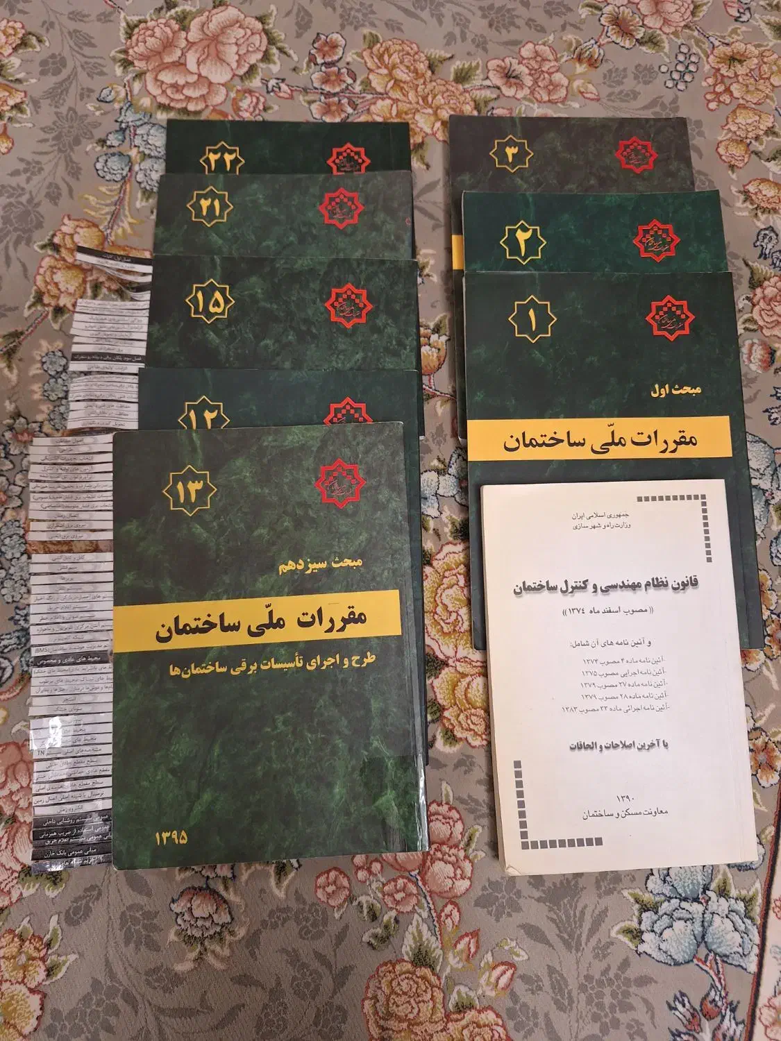 مجموعه کامل کتاب های نظام مهندسی برق|کتاب و مجله آموزشی|اردبیل, |دیوار