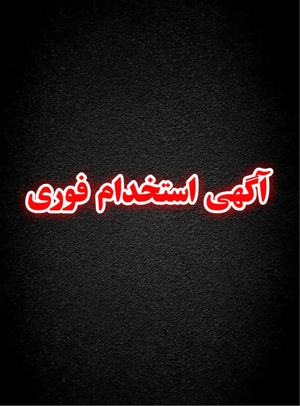استخدام نصاب هدلایت،شاگرد،نصاب روکش صندلی،دودی|استخدام صنعتی، فنی، مهندسی|خرمآباد, |دیوار