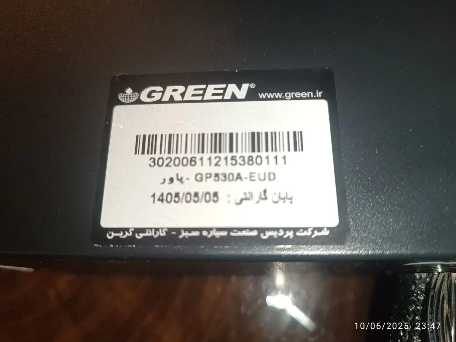 پاور گرین 530وات مدلGP.530A-EUD گارانتی دار|قطعات و لوازم جانبی رایانه|ارومیه, |دیوار