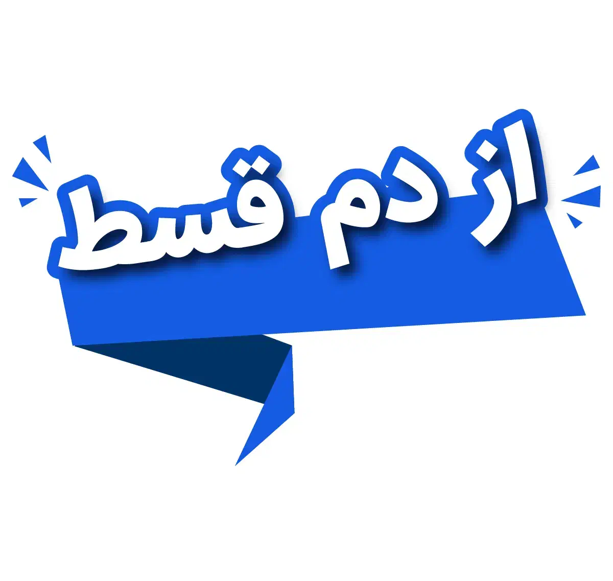 تلویزیون ۳۲ اینچ تا ۷۵ اینچ از دم قسط خرید.کنید|تلویزیون و پروژکتور|اهواز, زیباشهر|دیوار